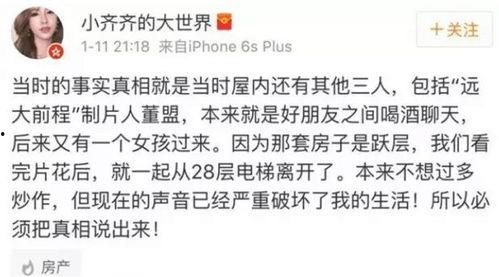 吃瓜者说的微博,娱乐圈幕后真相大曝光
