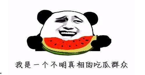 今天都吃瓜了嘛,盘点娱乐圈新鲜事