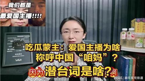 吃瓜主播吃的是啥,吃瓜主播的神秘美食大揭秘