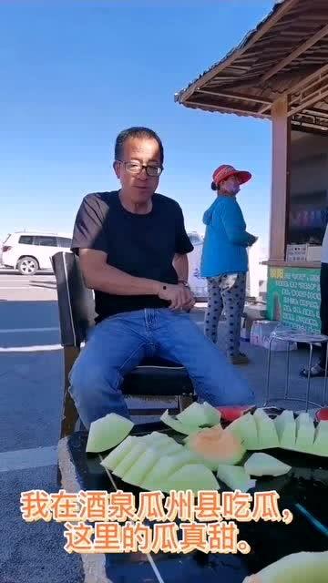 吃瓜酒泉,吃瓜群众的美食之旅