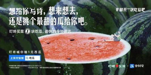 吃瓜浪费文案短句,文明餐桌新风尚