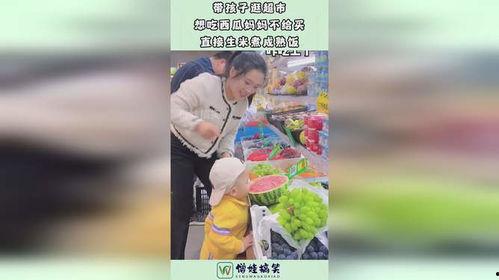 吃瓜妈妈小超市,打造家庭日常购物新体验