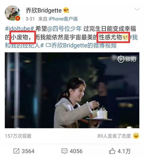 吃瓜翻到乔欣小号,揭秘娱乐圈不为人知的一面