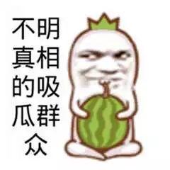 吃瓜群众的崛起,网络时代下的舆论力量