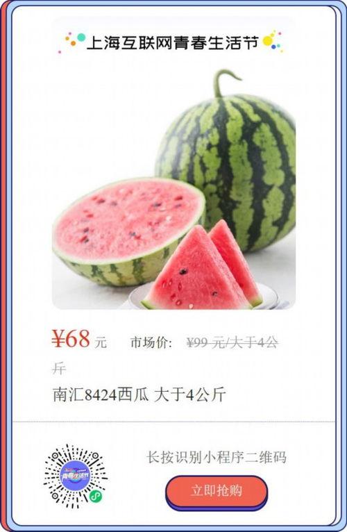 炎夏说瓜吃瓜体会到,品味清凉，畅享生活