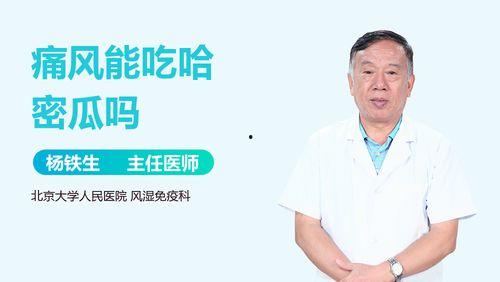 痛风怎么吃哈密瓜,营养与健康的平衡之道