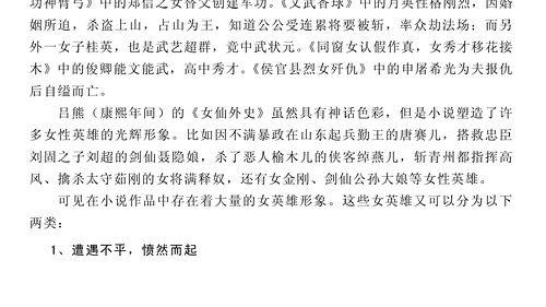 吃瓜的心声小说,揭秘小说中的幕后真相